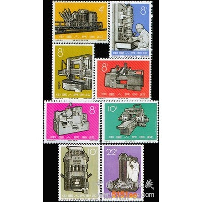 特62《工業新產品》郵票 圖片、價格與收藏價值介紹