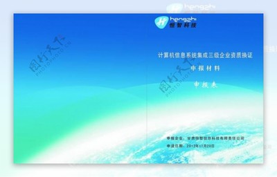 計(jì)算機(jī)信息系統(tǒng)集成 創(chuàng)新與融合的視覺(jué)詮釋